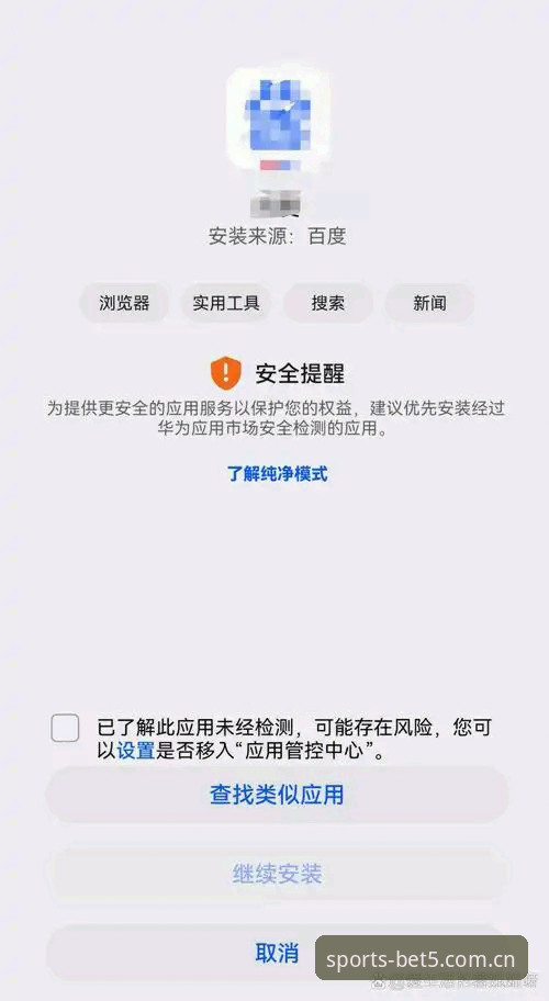 Bet5安卓下载安装失败 Bet5安卓下载安装失败?老用户分享我的解决经验和避坑指南
