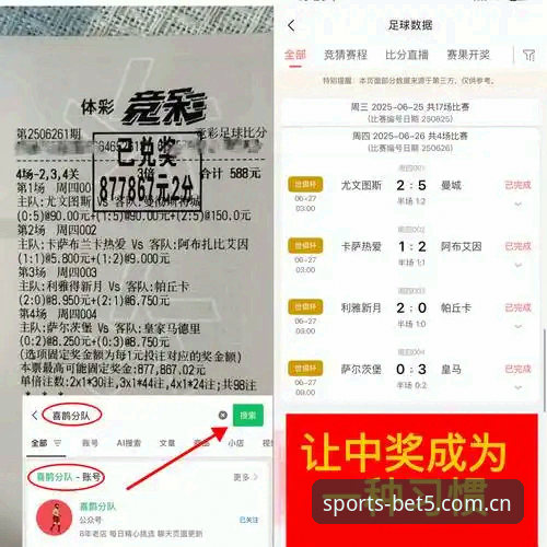 Bet5体育在线 都灵德比备战与Bet5体育在线观赛指南:一场关乎欧冠命运的城市对决